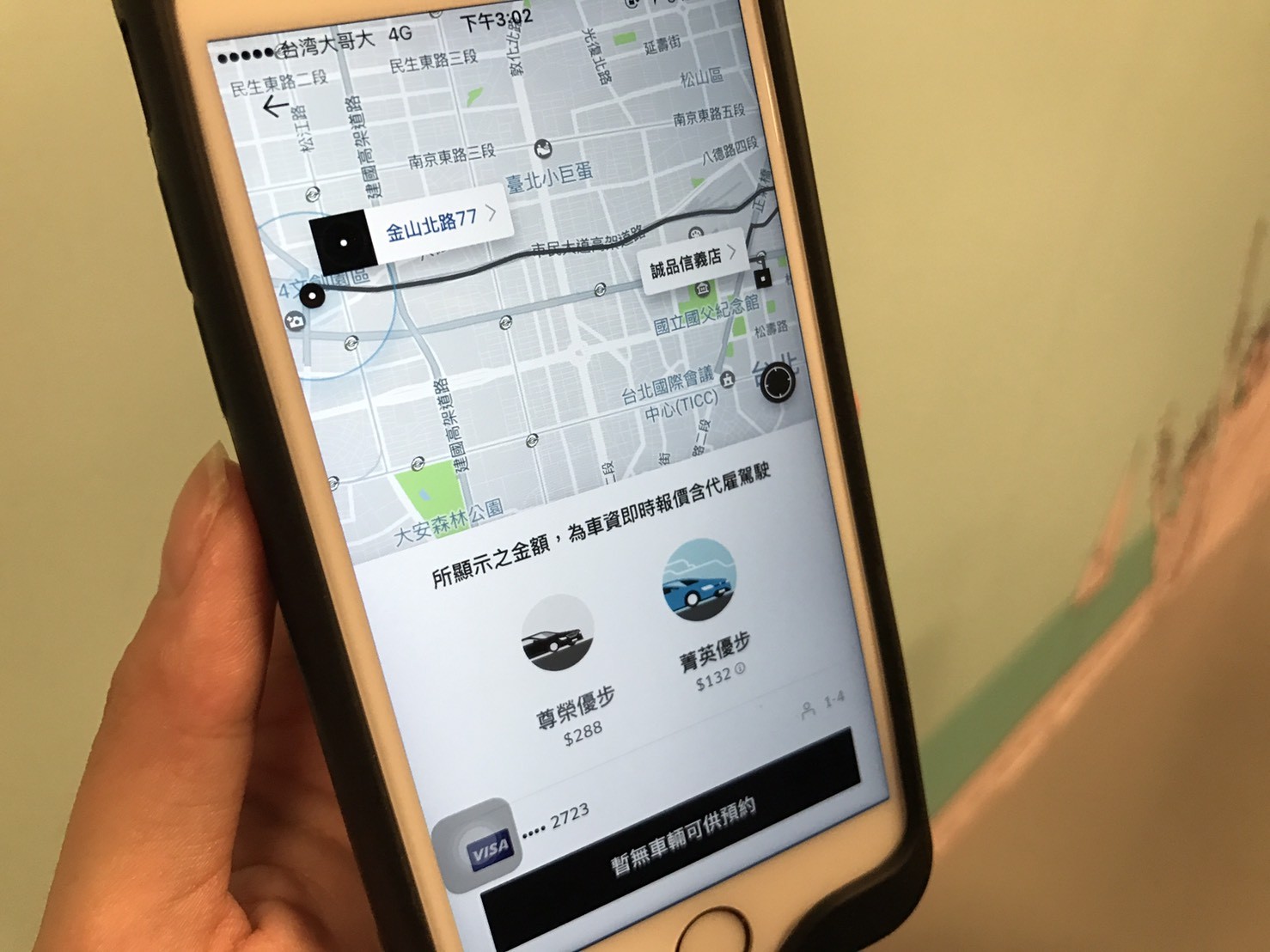 Uber欠稅10億6750萬33間銀行信用卡消費款遭扣押！ - 天天要聞