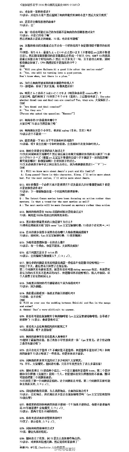 平均一天死2人 青山剛昌爆 柯南時間線只過了半年 天天要聞