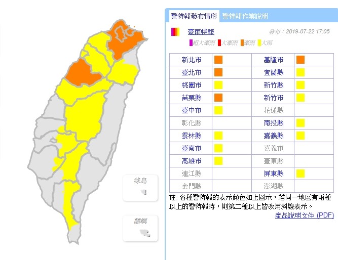 影 北北基苗升豪雨警戒 11縣市防大雨氣象局 一路下到晚上 天天要聞