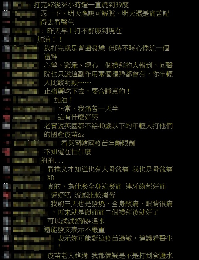 打完az 頭 牙齒 眼睛 虐痛17hrs 妹子哭沒親友 出事沒人知 天天要聞